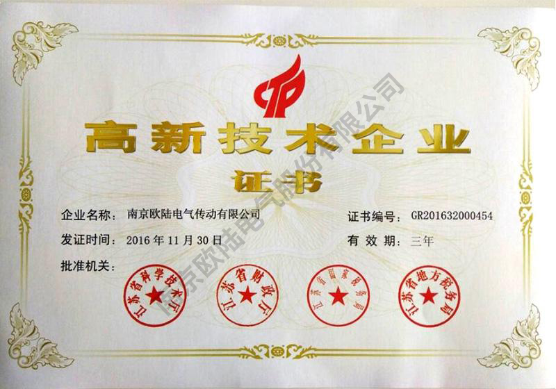 高新技術企業(yè)