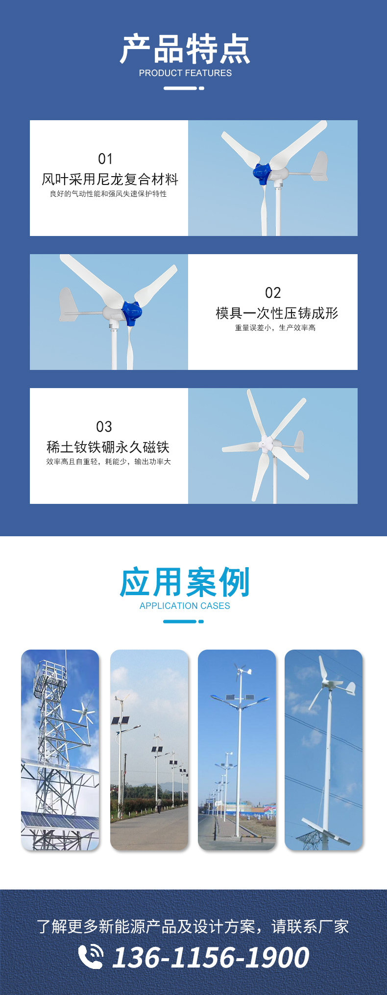 FG系列300-600w風力發(fā)電機詳情頁_03.jpg