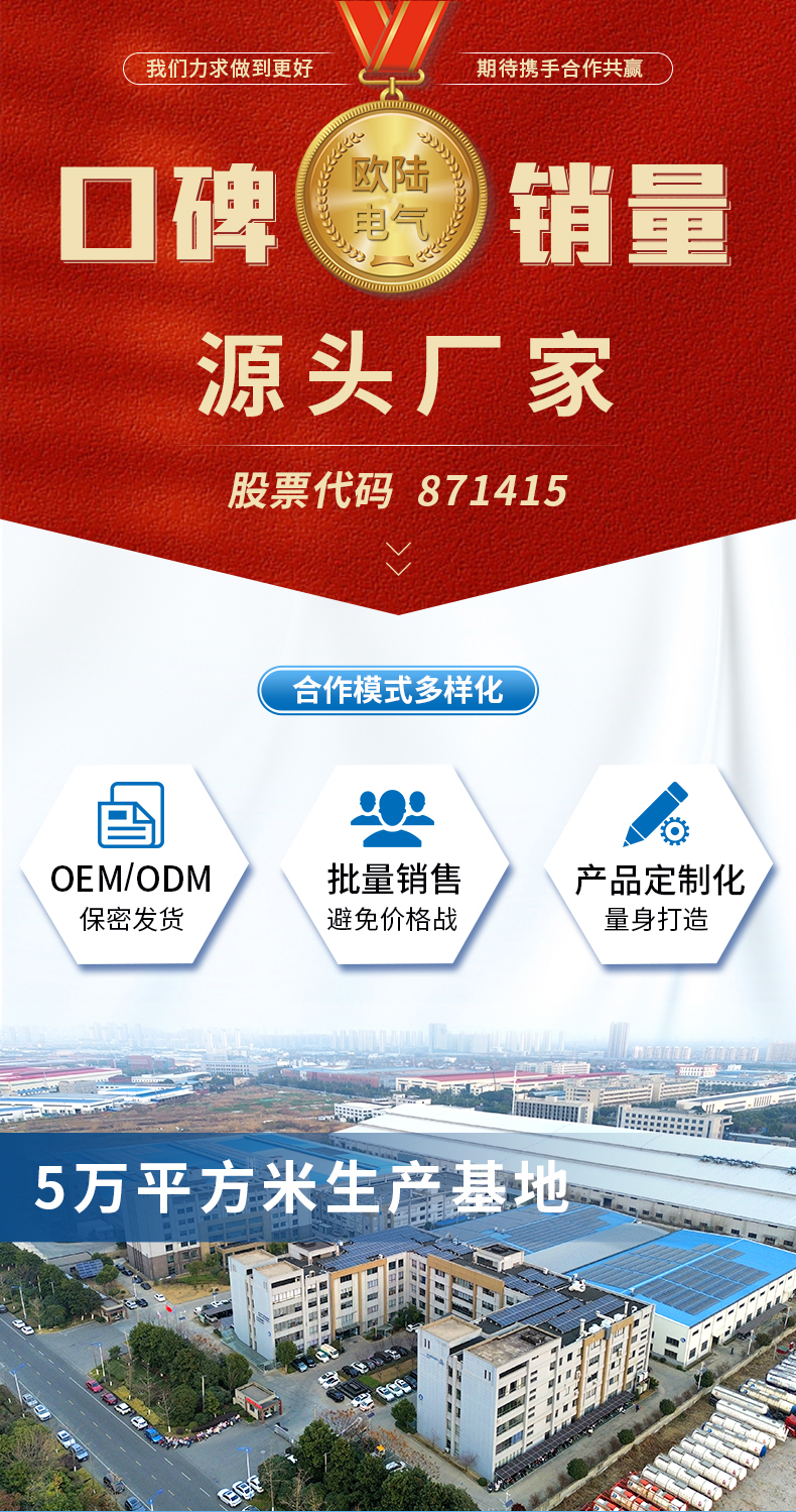 儲(chǔ)能鋰電池詳情頁_01.jpg