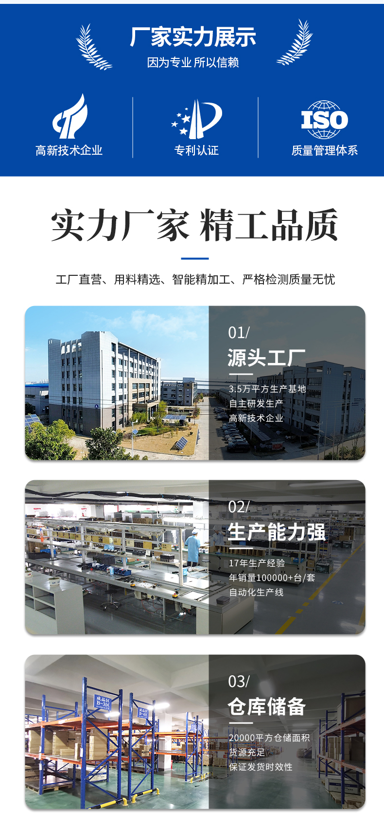 儲能鋰電池詳情頁_06.jpg