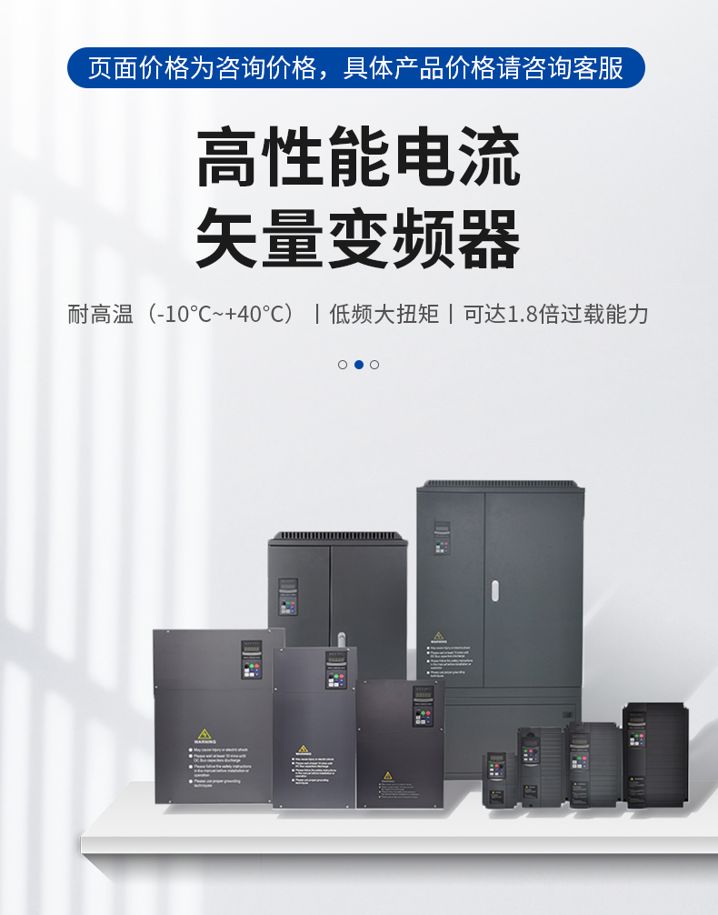 EV510A變頻器詳情頁_01.jpg