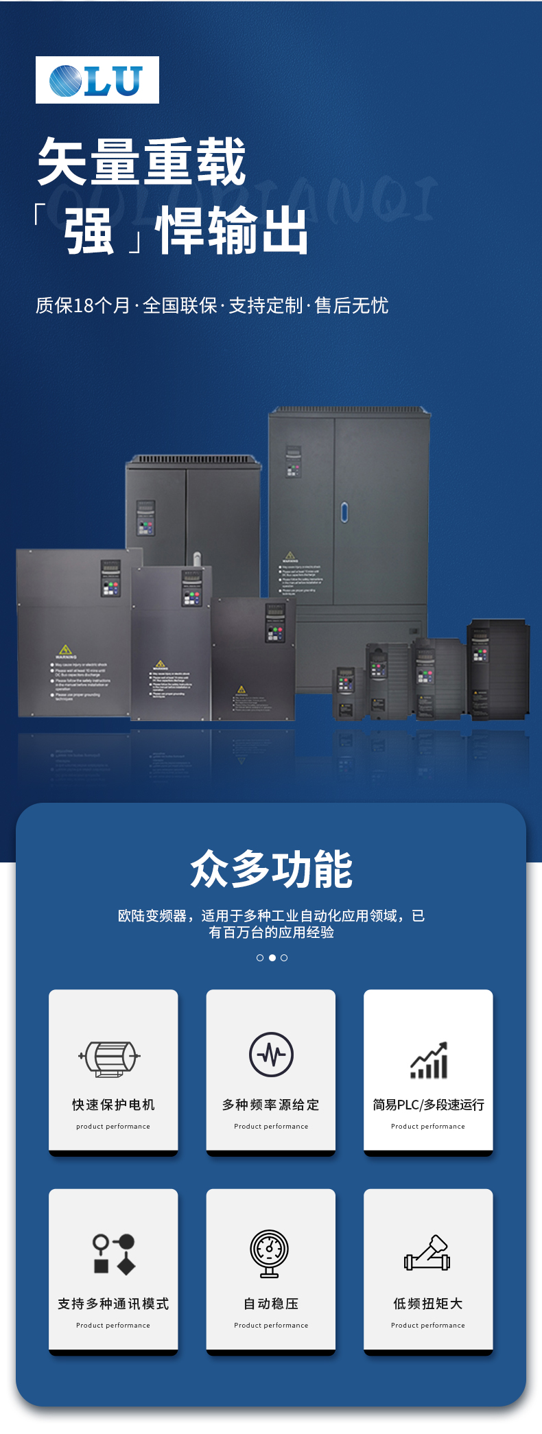 EV510A變頻器詳情頁_02.jpg