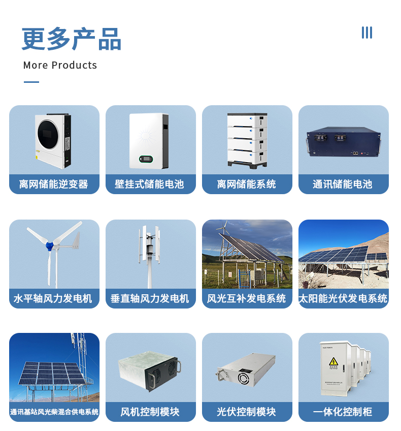 儲(chǔ)能逆控一體機(jī)20kwh詳情頁(yè)_05.jpg