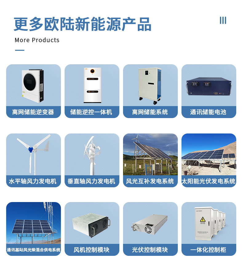 MPPT疊光控制器詳情詳情頁_05.jpg