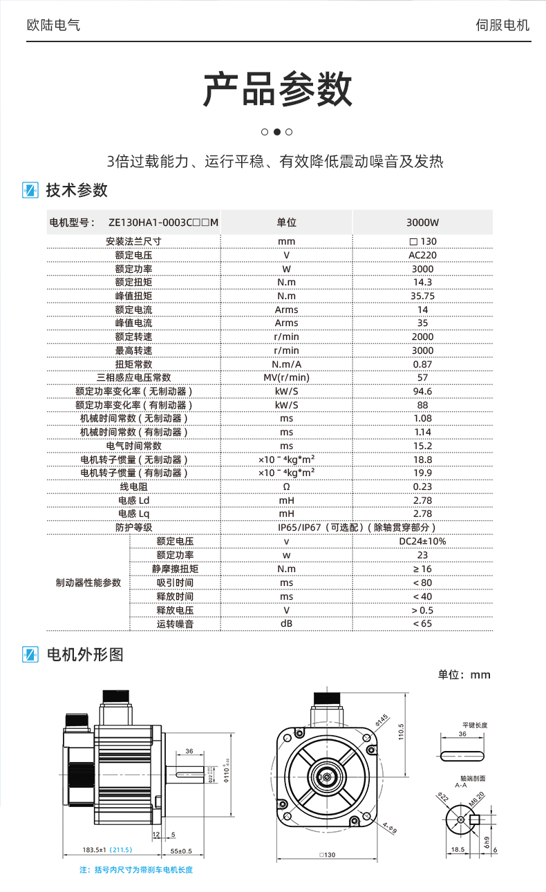 3kw伺服電機(jī)_03.jpg