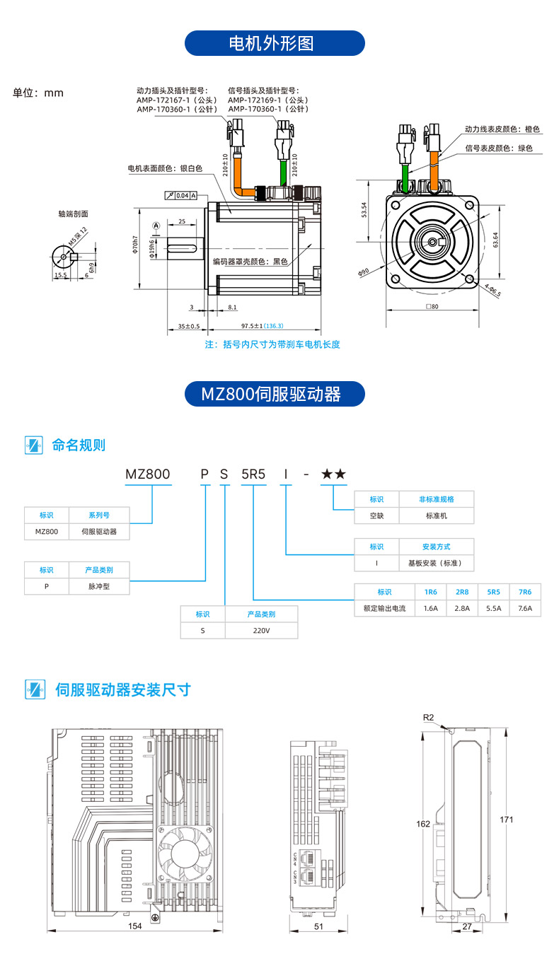750w伺服電機(jī)_06.jpg