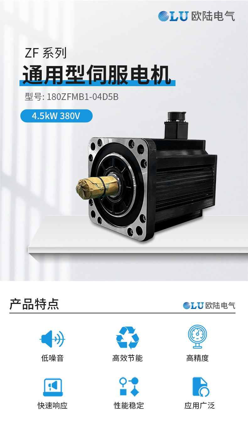 180法蘭4.5kw伺服電機(jī)_01.jpg
