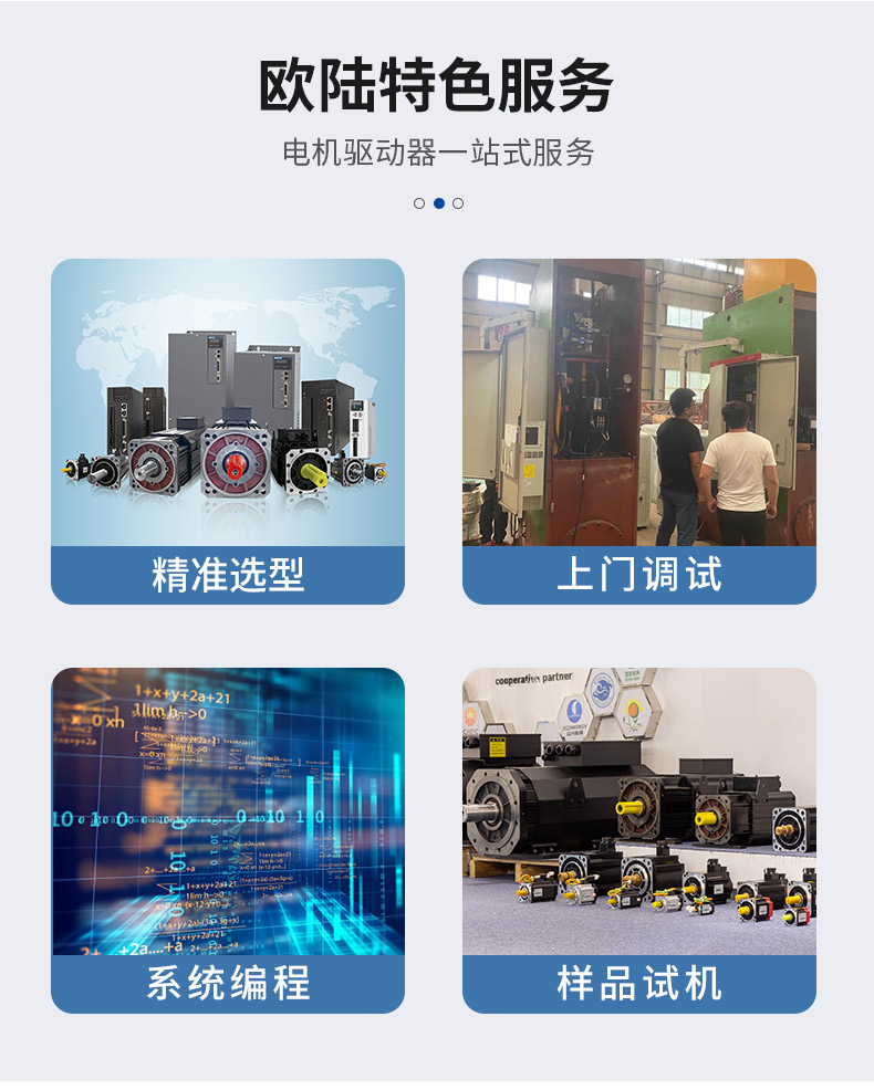 750w伺服電機(jī)_08.jpg