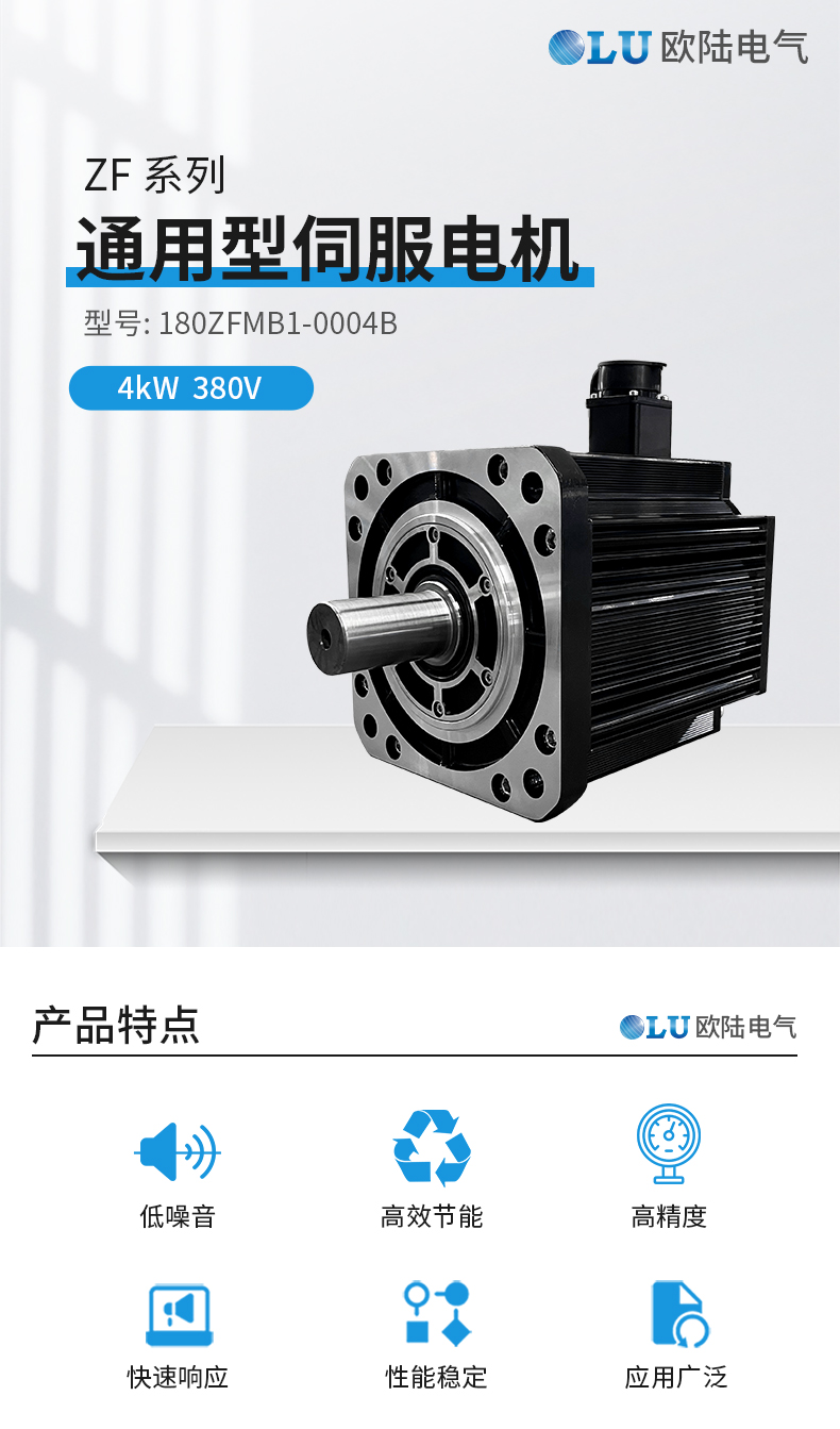 180法蘭4kw伺服電機(jī)_01.jpg