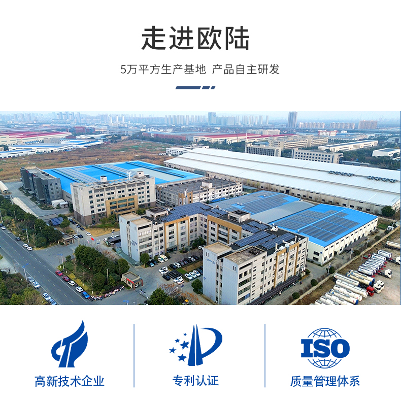 歐陸詳情頁底部01.jpg