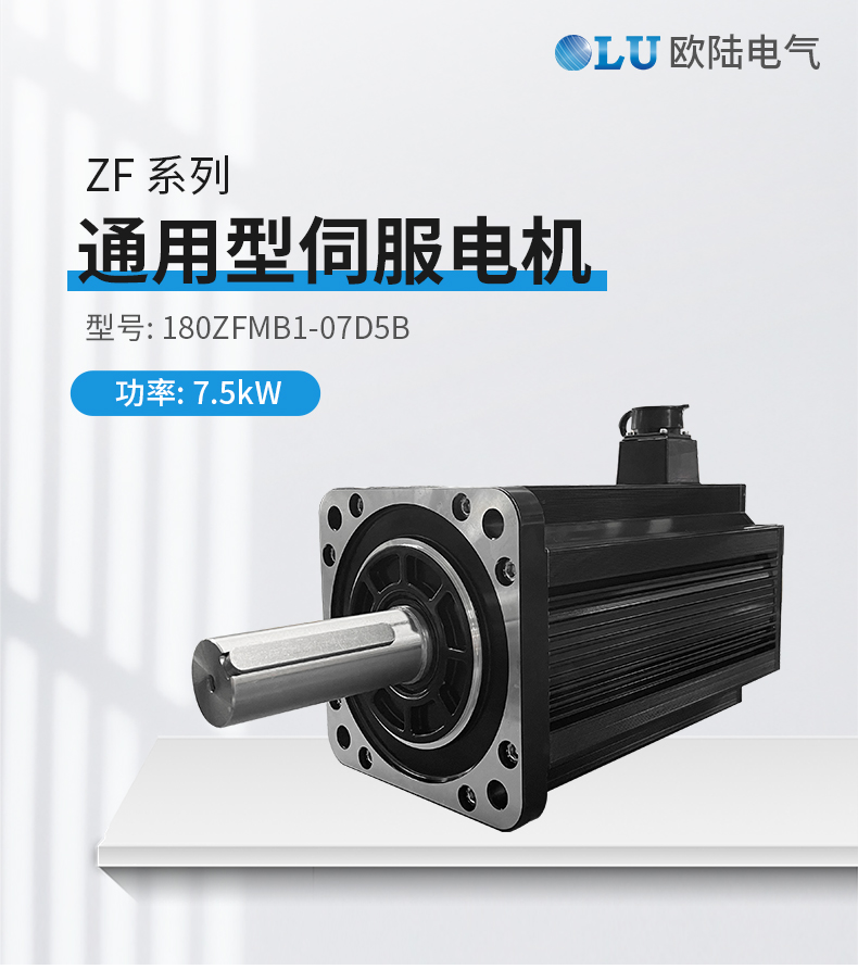 180法蘭7.5kw伺服電機_01.jpg