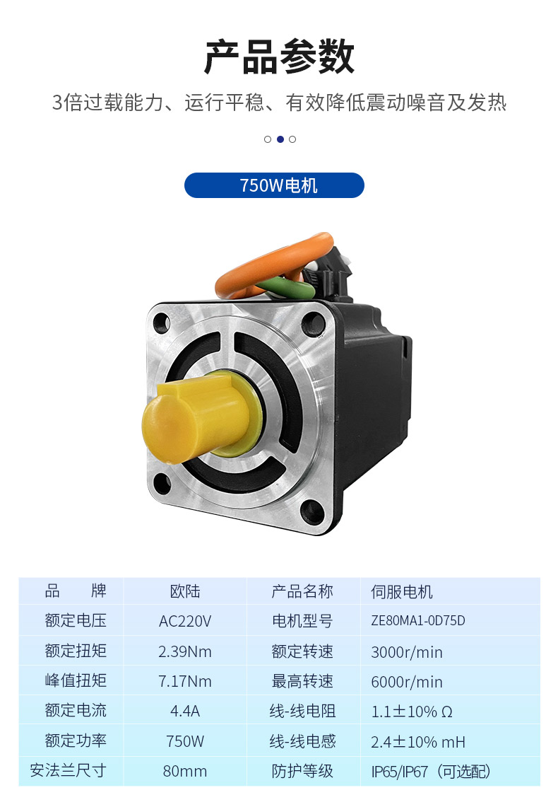 750w伺服電機(jī)_05.jpg