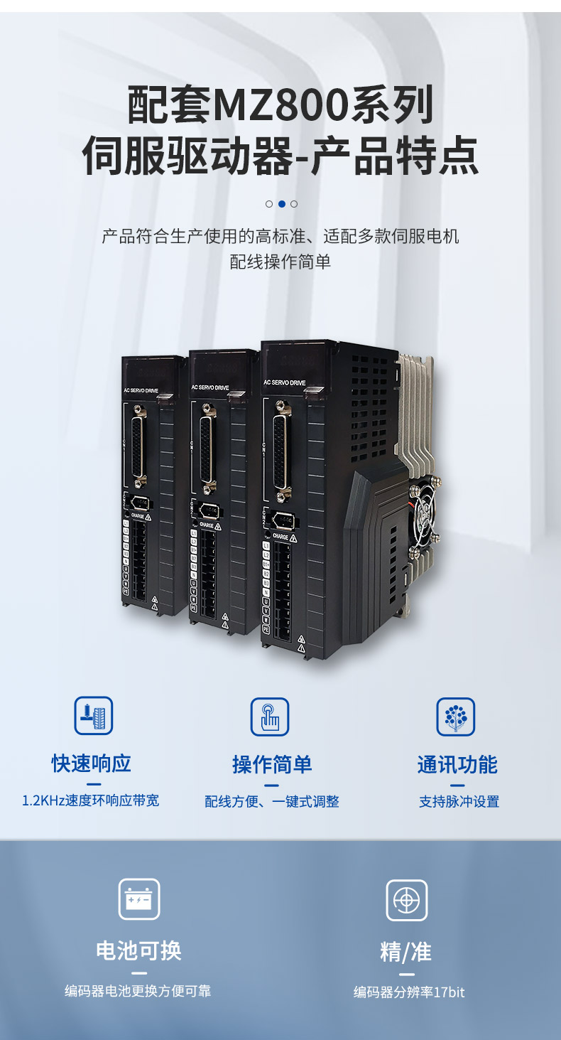 1kw伺服電機(jī)_04.jpg