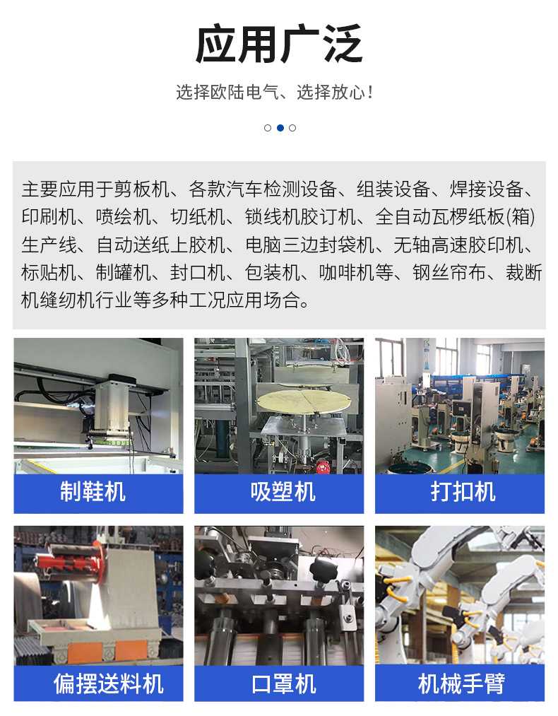100w伺服電機(jī)詳情頁(yè)-微信小店-歐陸_04.jpg
