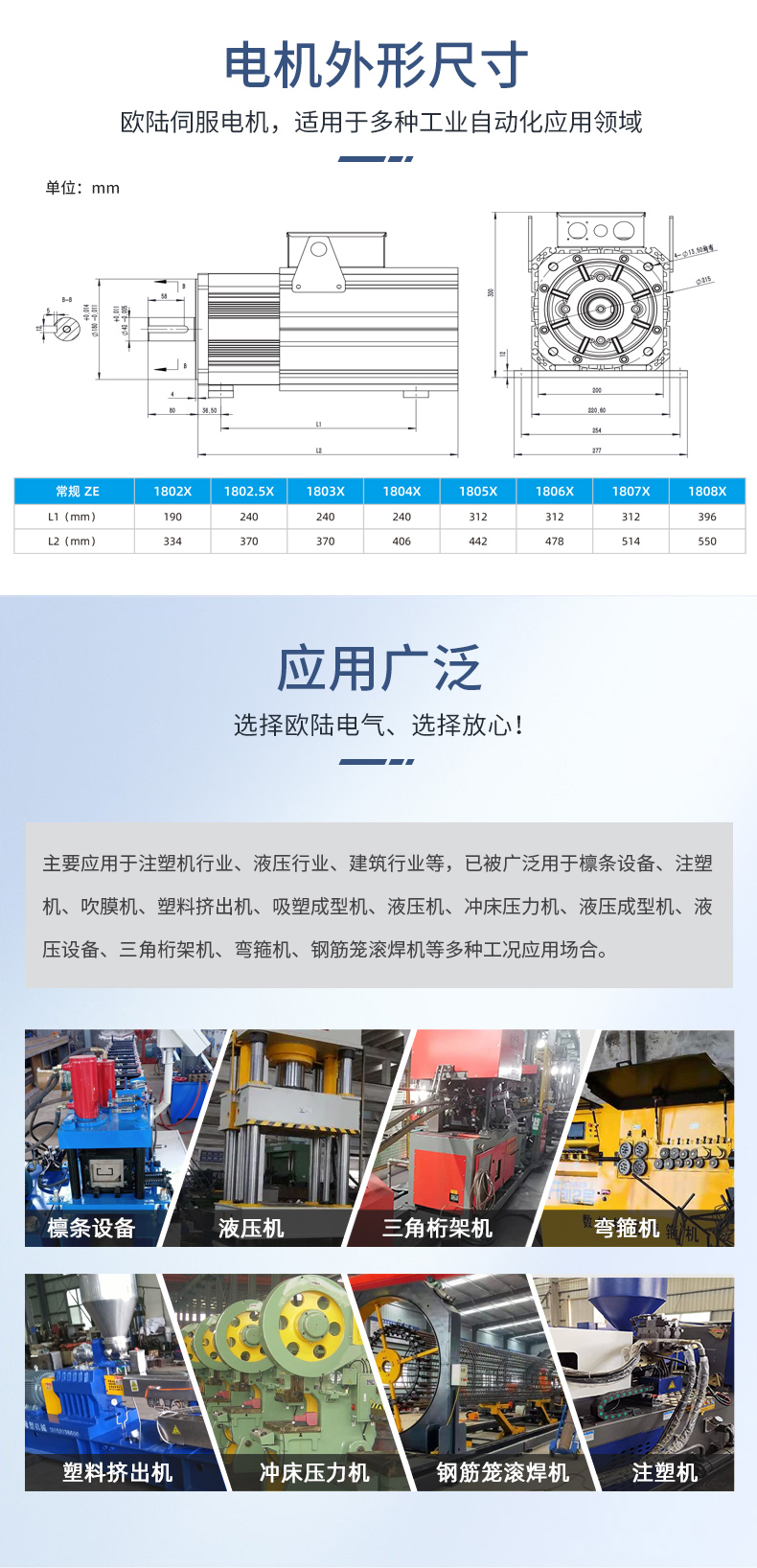ZE18系列伺服電機(jī)_04.jpg