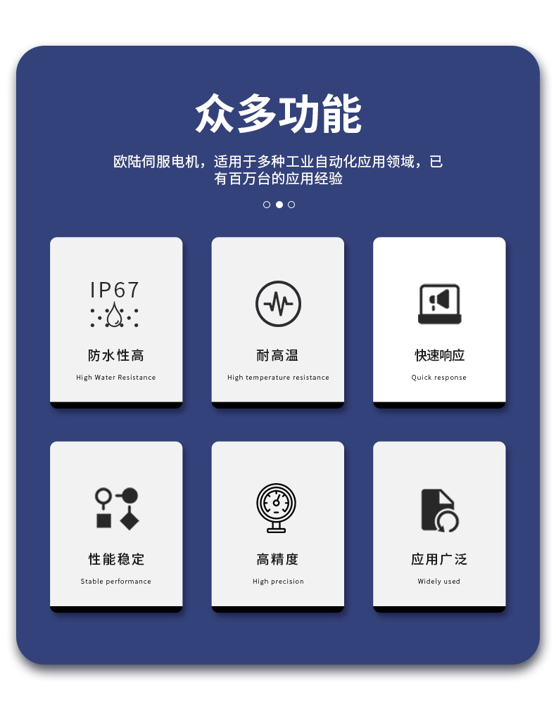 100w伺服電機(jī)詳情頁(yè)-微信小店-歐陸_02.jpg