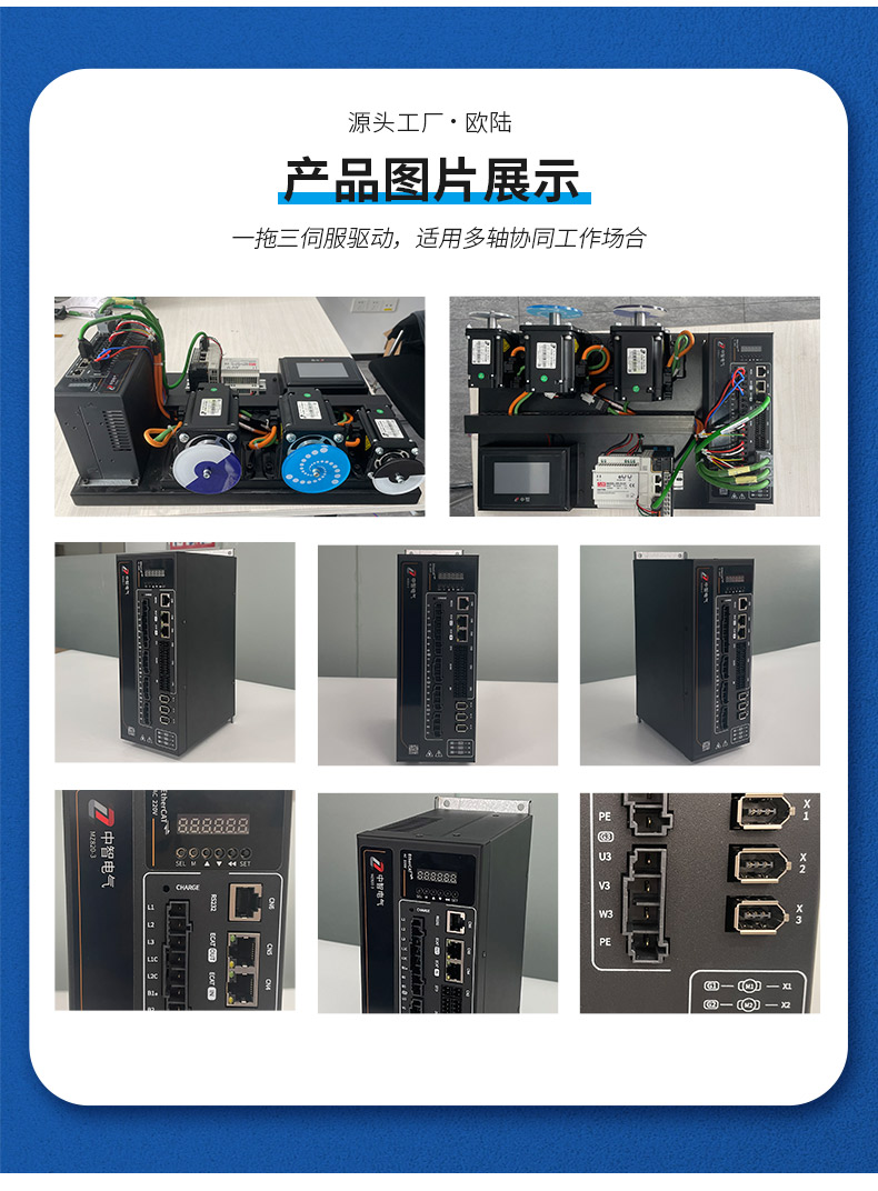MZ820N伺服驅(qū)動(dòng)器_05.jpg