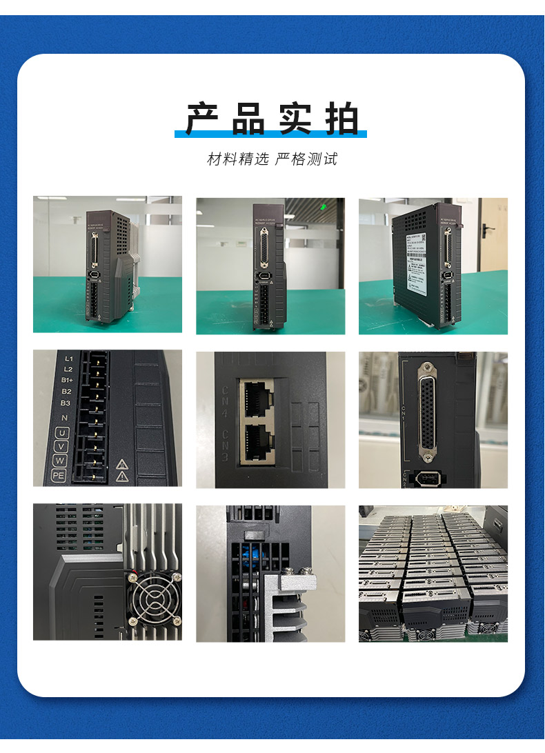 MZ860伺服驅(qū)動(dòng)器_05.jpg