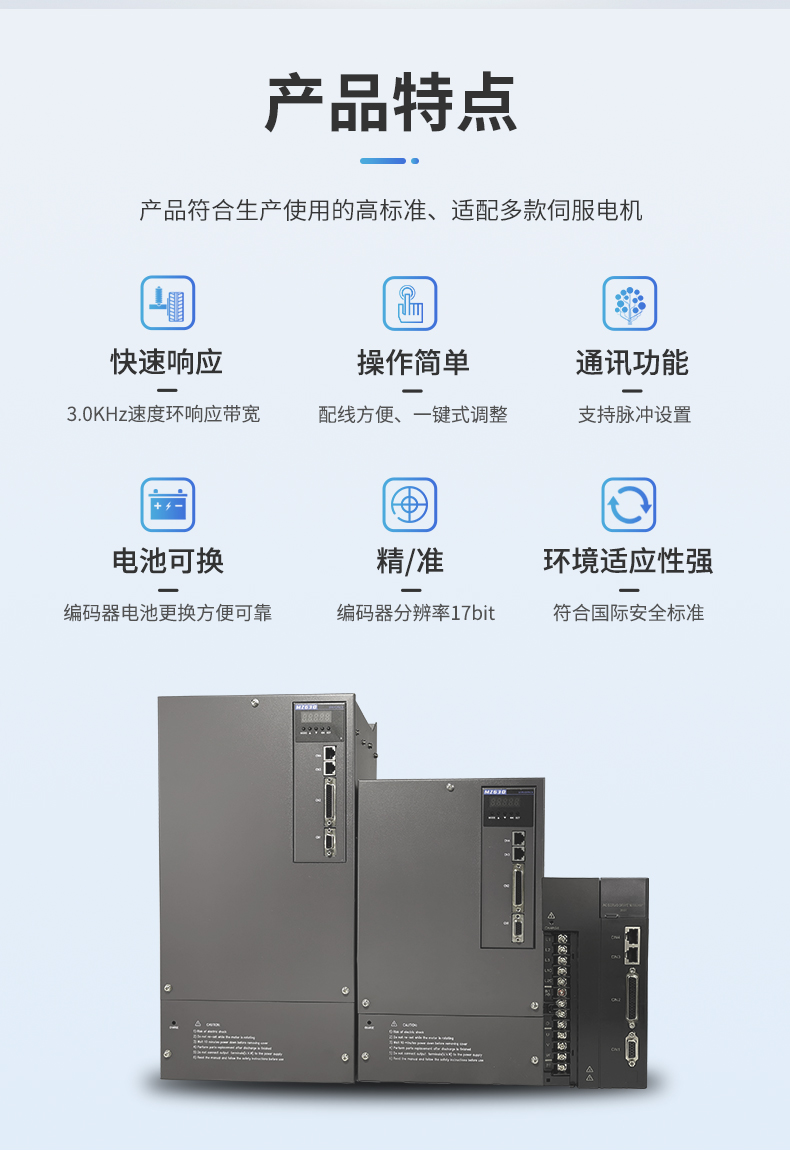 MZ630P伺服驅(qū)動(dòng)器_02.jpg