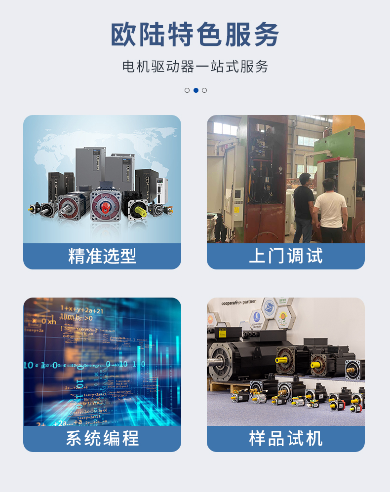 MZ870N系列伺服驅動器-歐陸_06.jpg